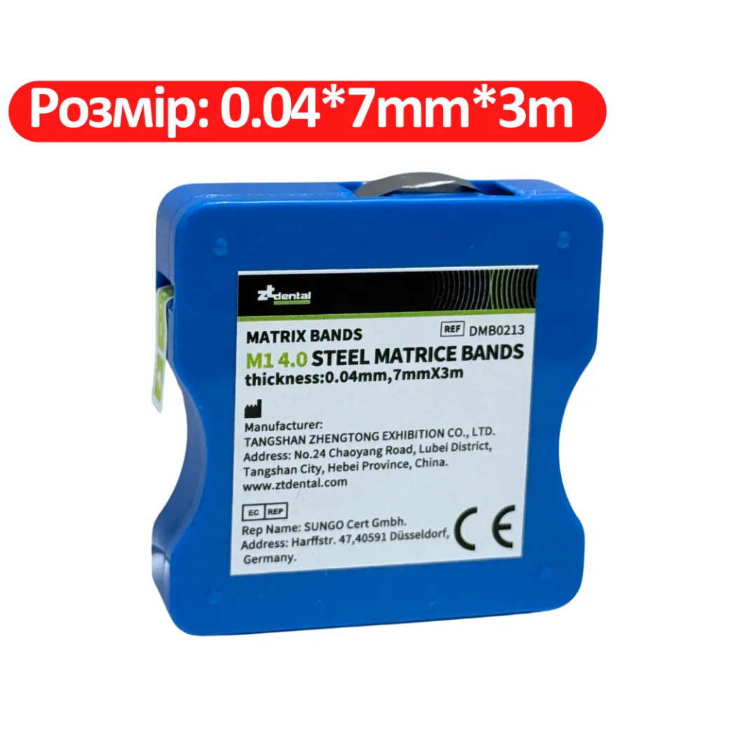 Металева матриця-стрічка в рулоні Steel Matrix Bands (Стіл Матрікс Бендс), товщина 0.04 мм, ширина 7 мм, довжина 3 м (ZT Dental)
