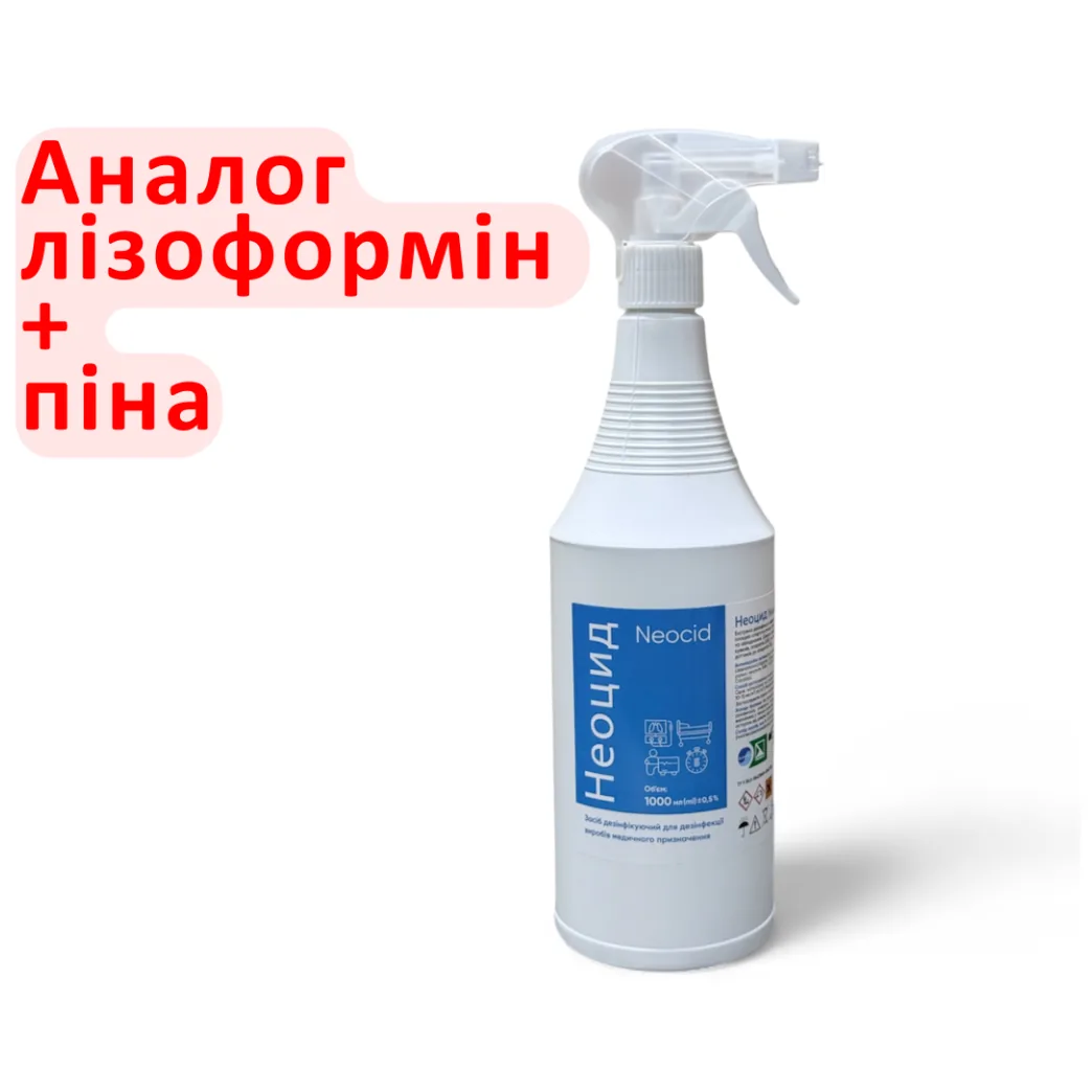 Засіб дезінфікуючий Неоцид (Neocid), готовий до використання, 1 л (Lysoform)