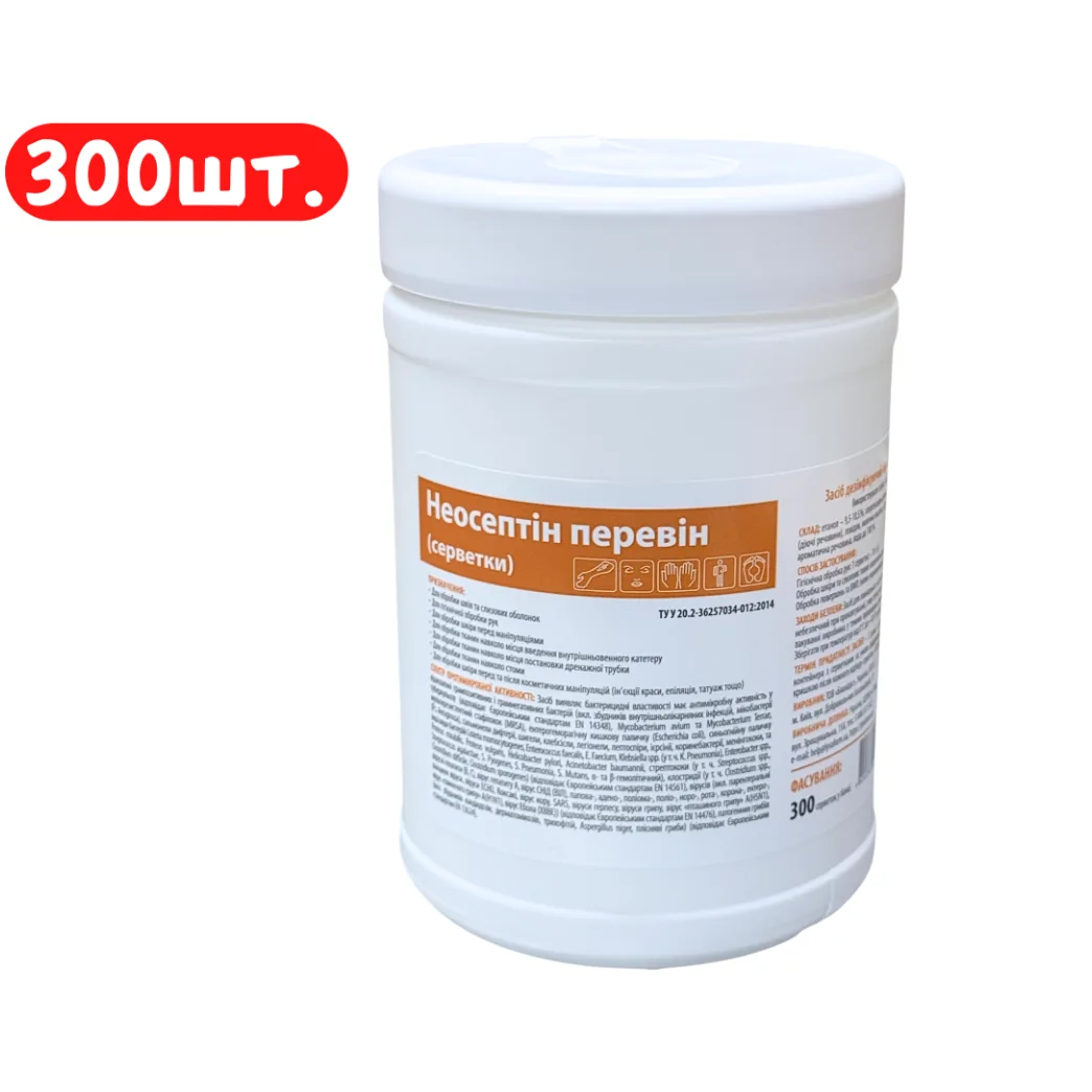 Антисептичні серветки Неосептін Перевін (Neoseptin Perevin), 300 шт. (Lysoform)