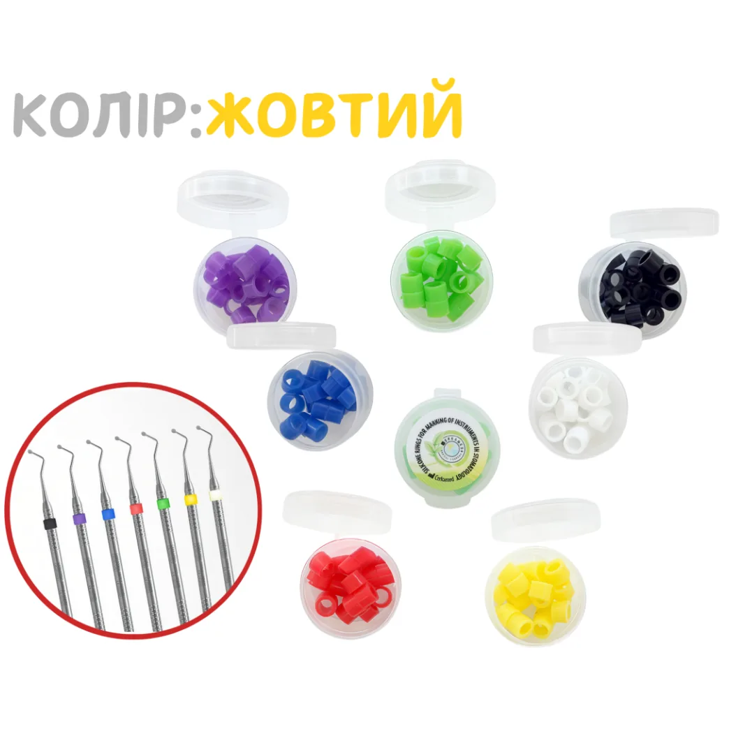 Маркувальні силіконові кільця для інструментів, 20 шт, колір жовтий (Cerkamed)