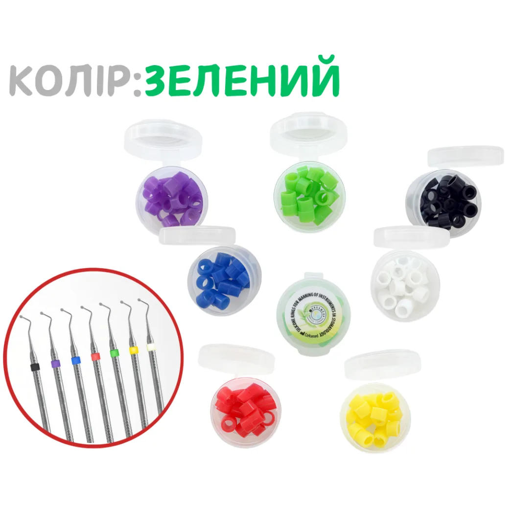 Маркувальні силіконові кільця для інструментів, 20 шт, колір зелений (Cerkamed)