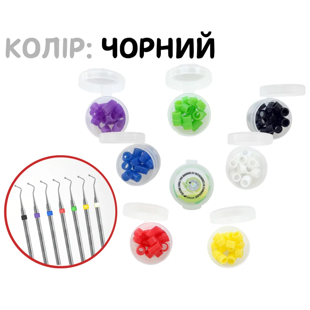 Маркувальні силіконові кільця для інструментів, 20 шт, колір чорний (Cerkamed)