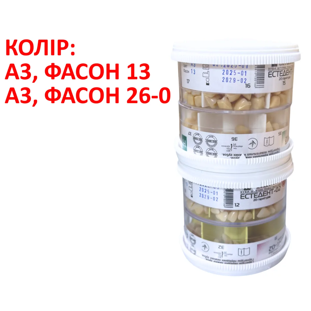 Гарнітур пластмасових зубів Естедент-02, туба, колір А3/26 (Стома)