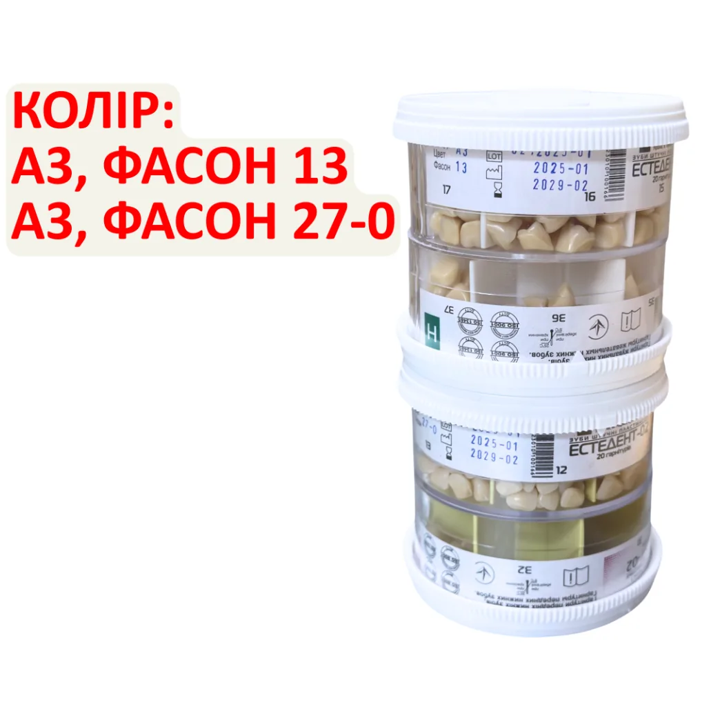 Гарнітур пластмасових зубів Естедент-02, туба, колір А3/27 (Стома)