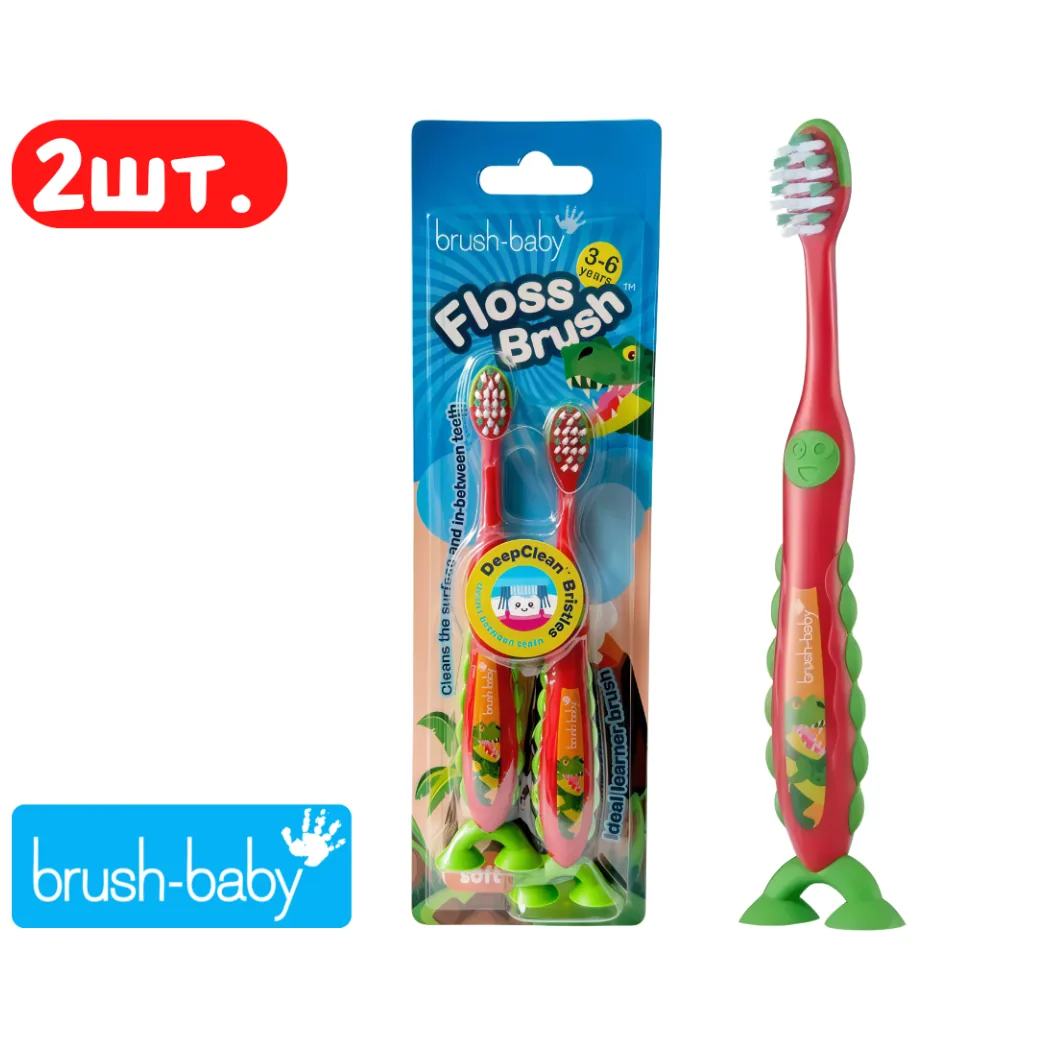 Зубні щітки дитячі, набір Brush-Baby FlossBrush (Браш-Бейбі ФлоссБраш) «Динозавр Декс», вік 3-6 років, 2 шт.