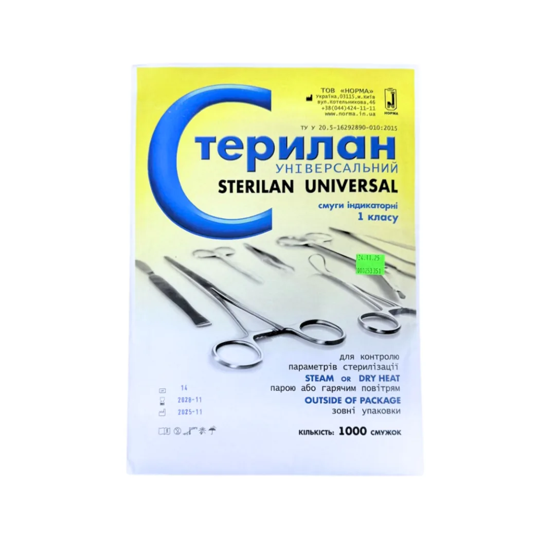 Індикатор стерилізації Sterilan Універсальний (Стерилан), 1 клас, 1000 шт. (Норма)
