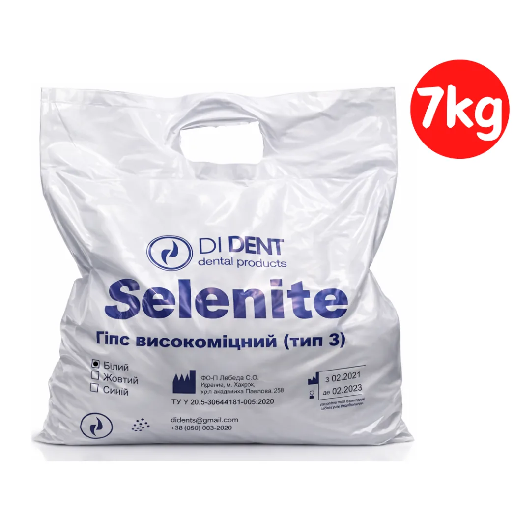 Високоміцний зуботехнічний гіпс для моделей Selenite (Селеніт), тип 3, білий, 7 кг (DiDent)