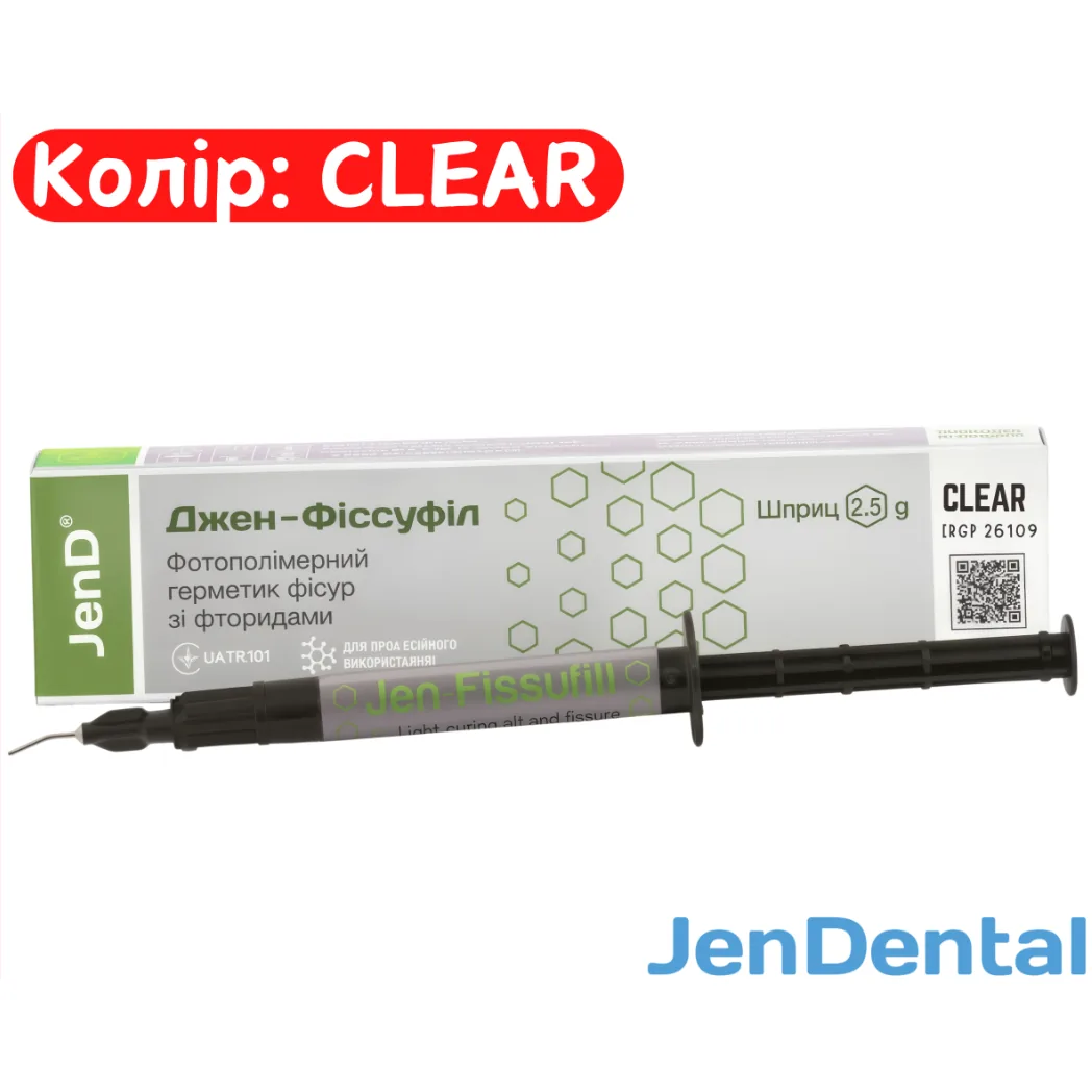 Композитний герметик фісур Jen-Fissufill (Джен-Фіссуфіл), 2,5 г (Jendental)