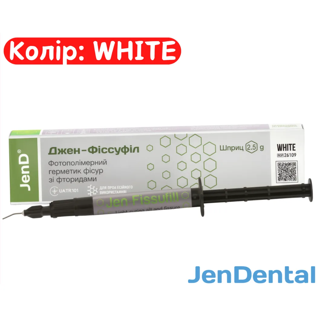 Композитний герметик фісур Jen-Fissufill (Джен-Фіссуфіл), 2,5 г (Jendental)