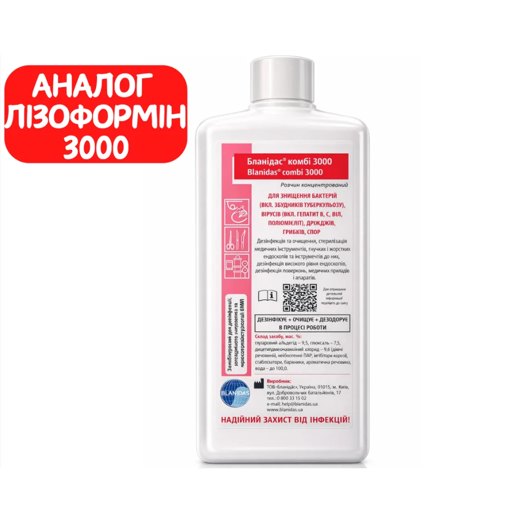 Засіб дезінфікуючий Бланідас Комбі 3000 (Лізоформін), 1 л (Blanidas)