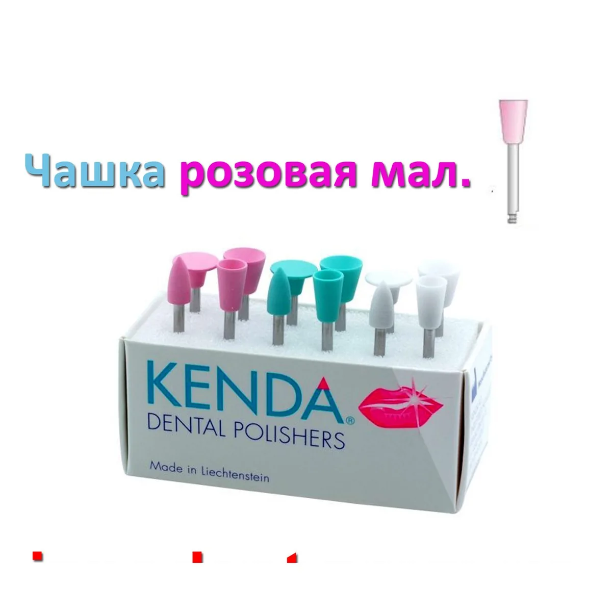 Полірувальна головка чашка мала, колір рожевий, лінійка Kenda (Кенда)