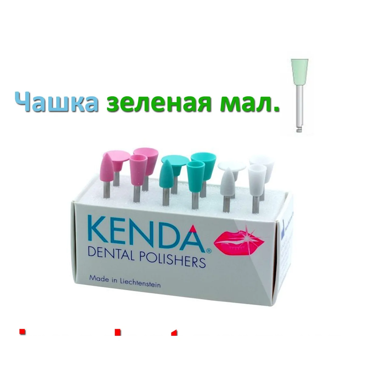 Полірувальна головка чашка мала, колір зелений, лінійка Kenda (Кенда)