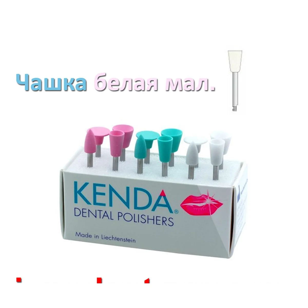 Полірувальна головка чашка мала, колір білий, лінійка Kenda (Кенда)