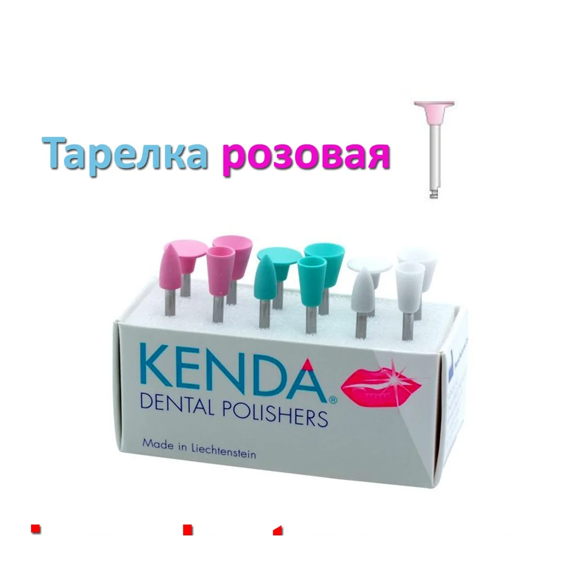 Полірувальна головка тарілка, колір рожевий, лінійка Kenda (Кенда)