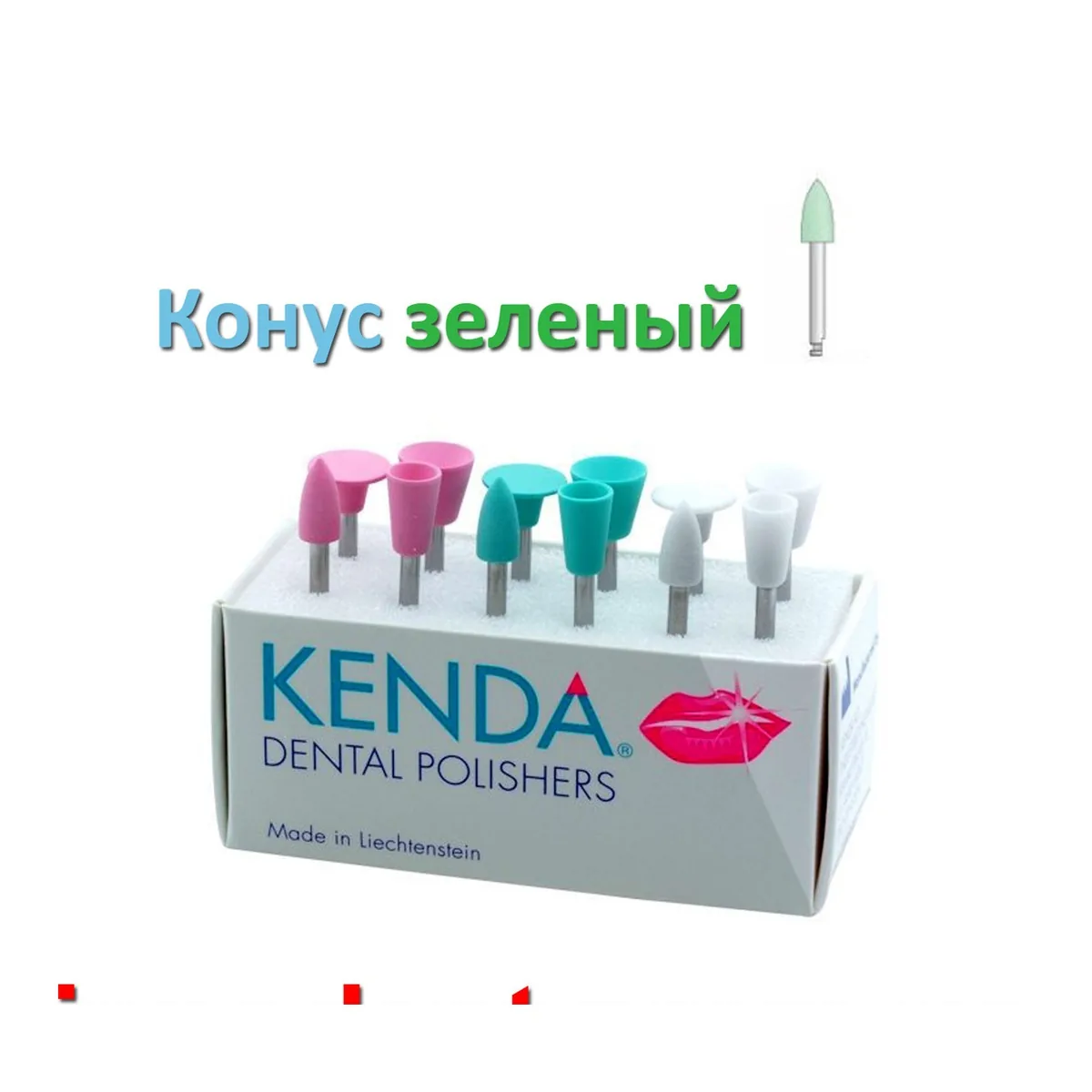Полірувальна головка конус, колір зелений, лінійка Kenda (Кенда)