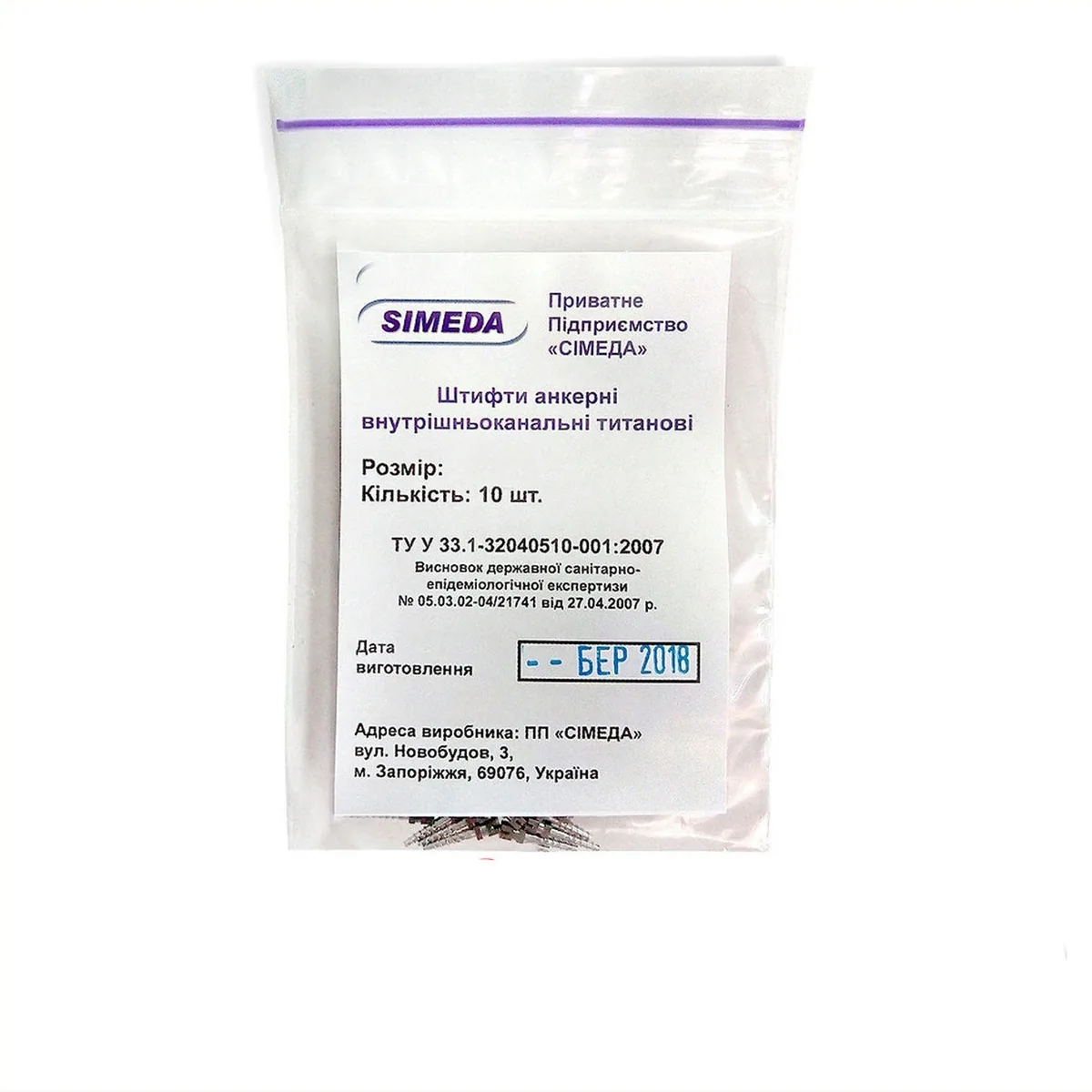 Штифти титанові стоматологічні Simeda (Сімеда), розмір S1, упаковка 10 шт