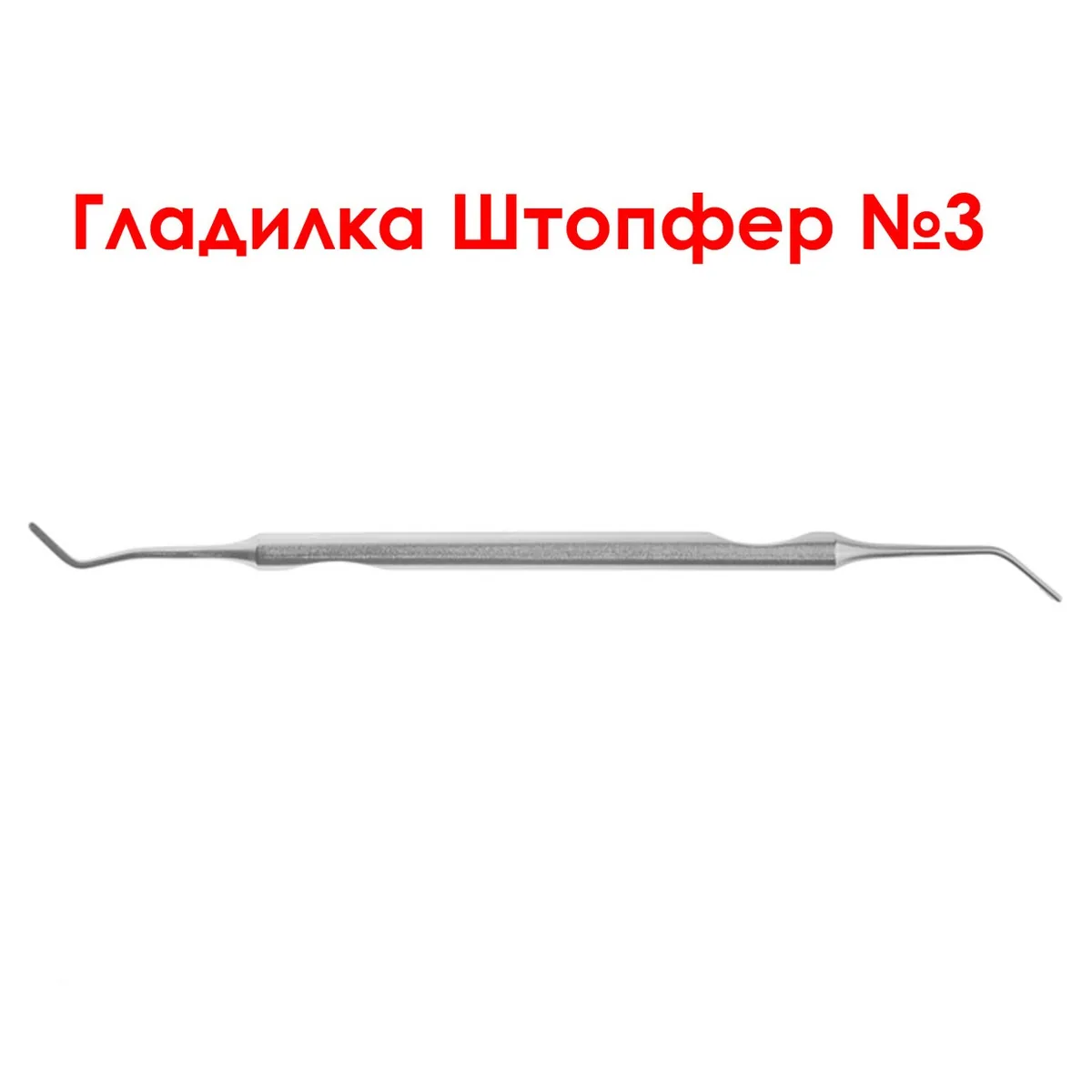 Гладилка-штопфер стоматологічна для реставрації №3 (Latus)