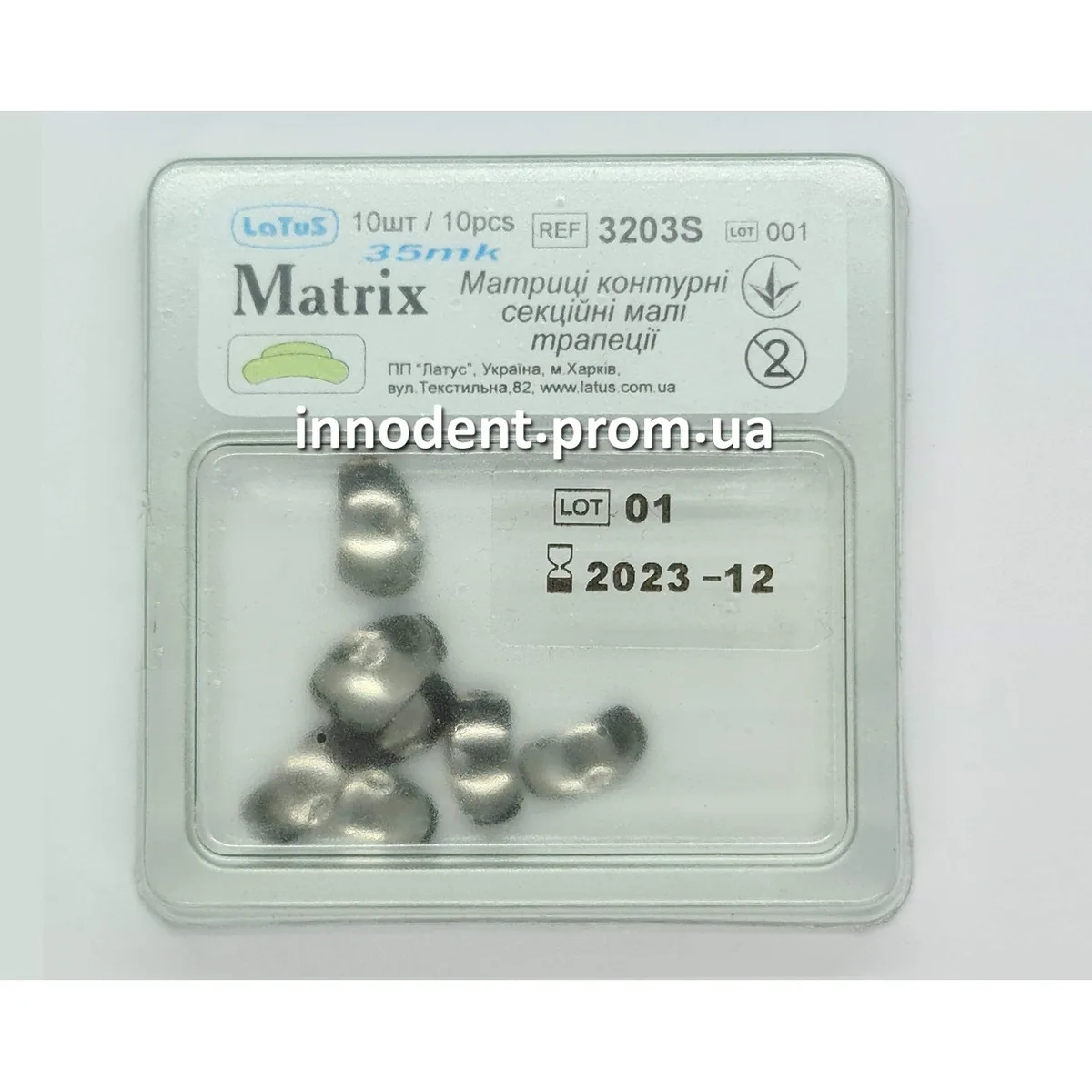 Секційні контурні матриці Latus (Латус) № 3203S, малі трапецієподібні, товщина 35 мк