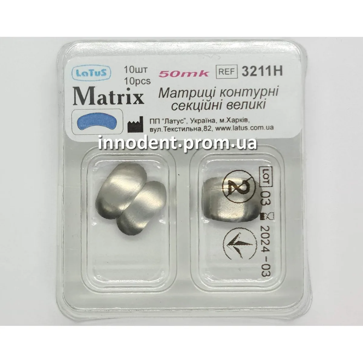 Секційні контурні матриці Latus (Латус) № 3211H, великі, товщина 50 мк