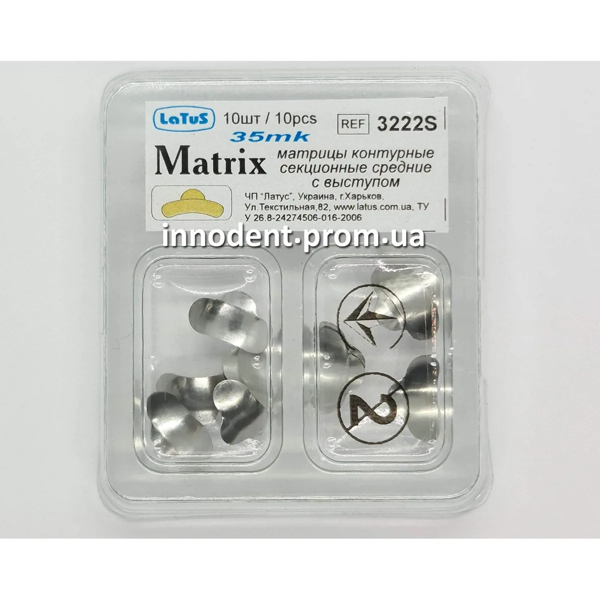 Секційні контурні матриці Latus (Латус) № 3222S, середні з виступом, товщина 35 мк
