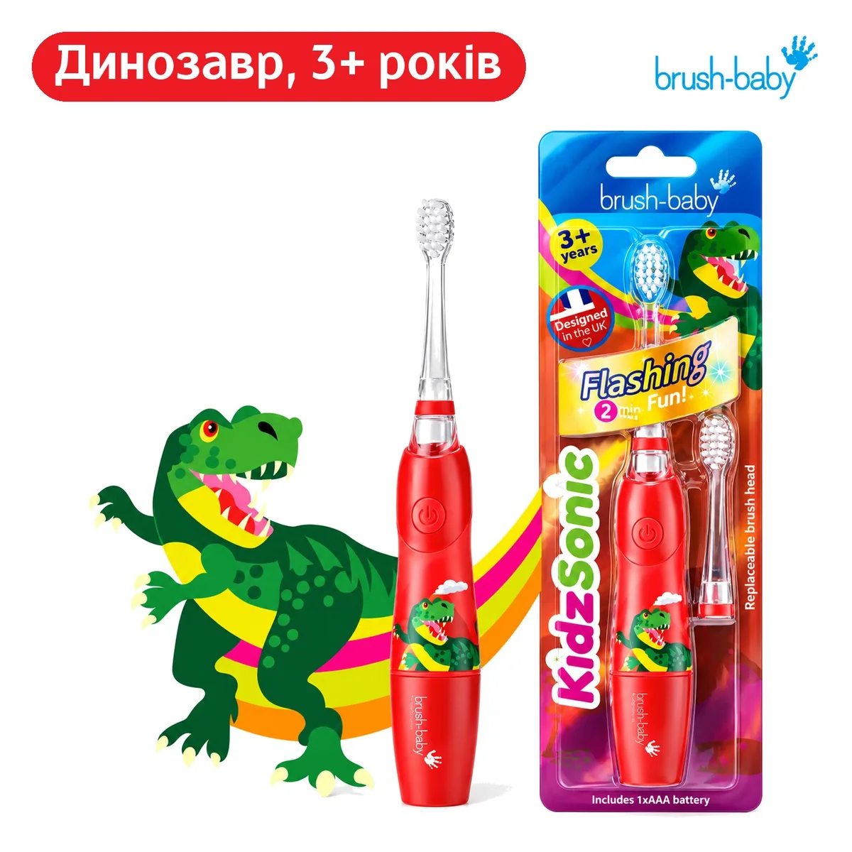 Електрощітка звукова дитяча KidsSonic з дизайном Динозавр, від 3 років, таймер 2 хв (Brush-Baby)