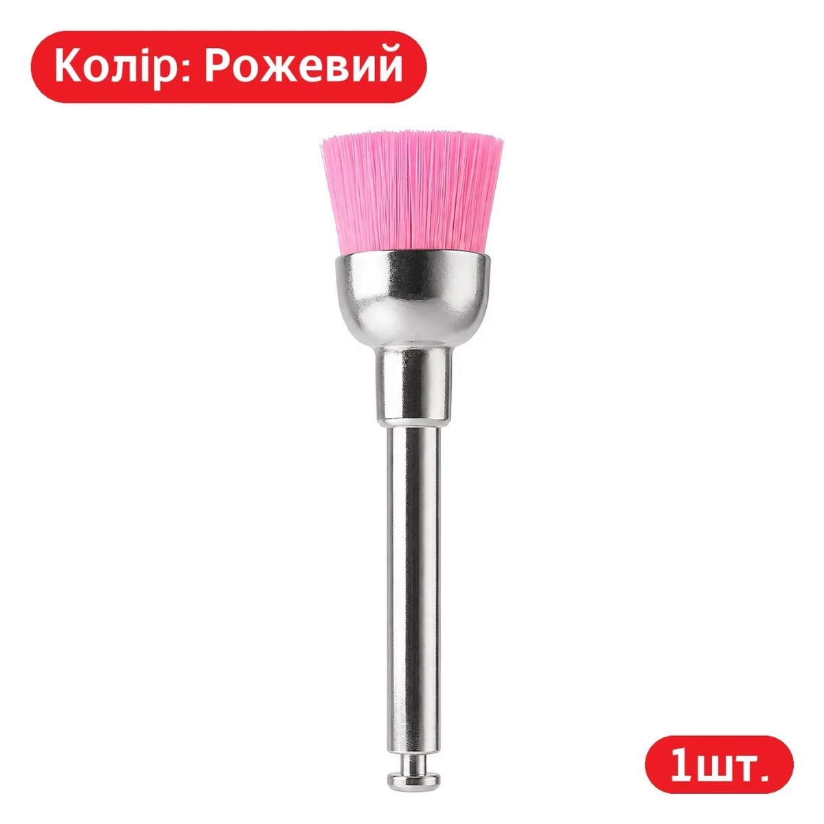 Нейлонова щіточка-чашка для полірування зубів, рожева, 1 шт (Becht)