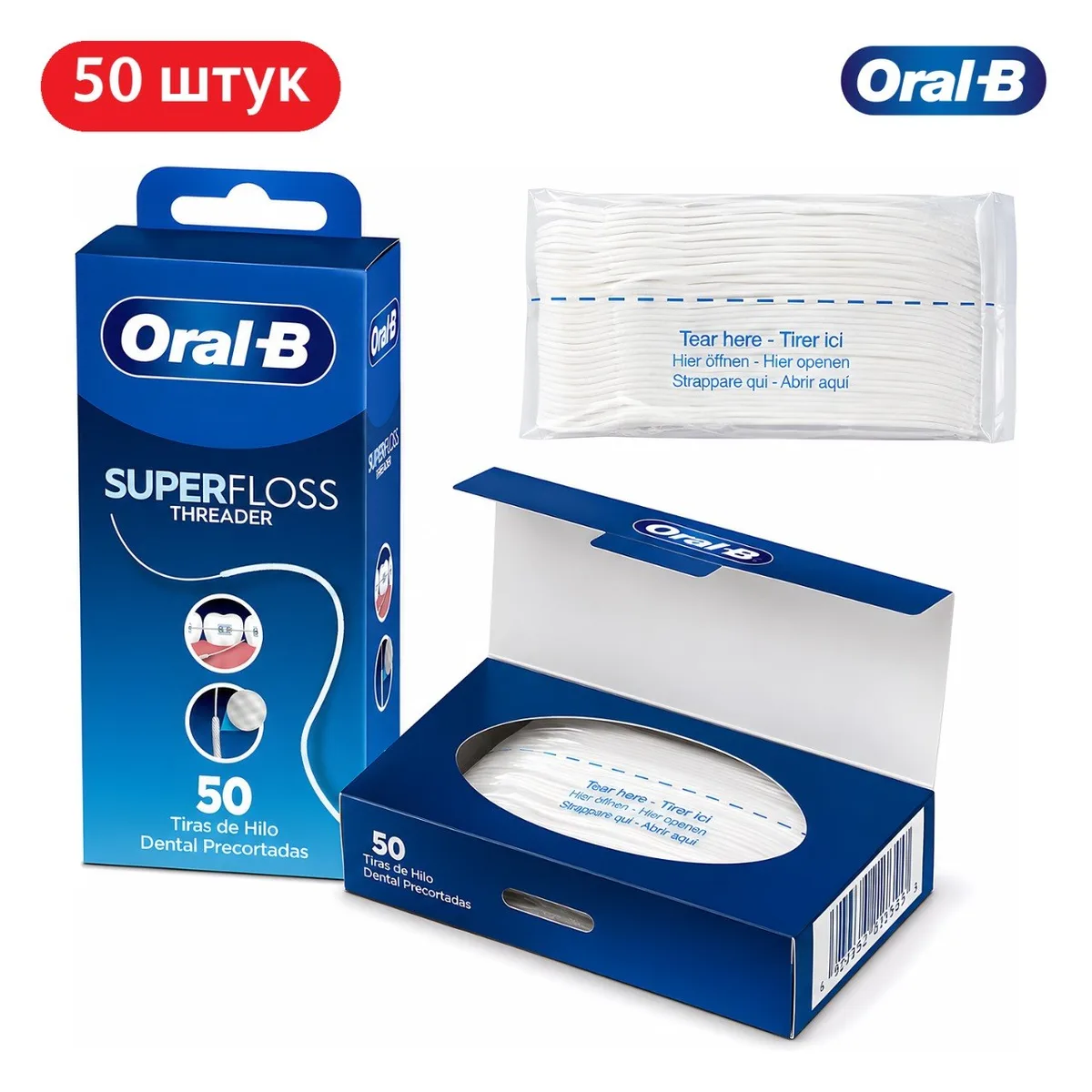 Флос зубний преднарізаний Oral-B Super Floss Threader, 50 штук у пачці (Oral-B)
