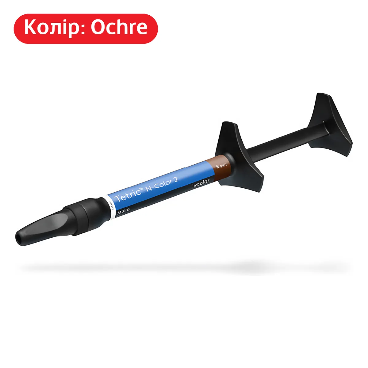 Барвник Tetric N-Color 2, відтінок Ochre, 1 г, шприц, світлового затвердіння (Ivoclar)