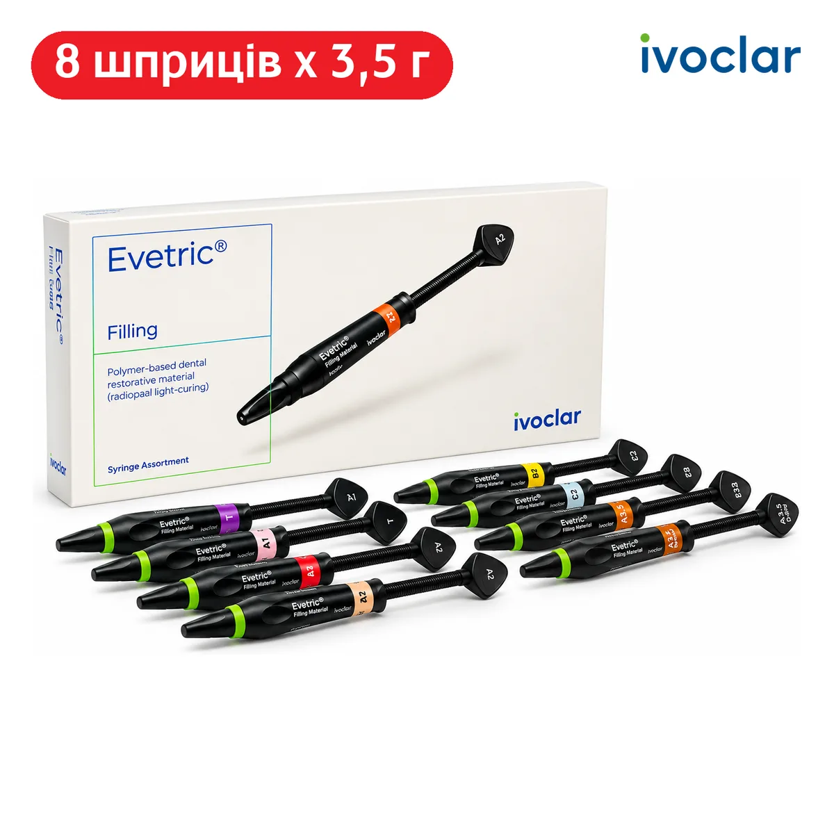 Реставраційний фотоматеріал Evetric (Еветрик), набір 8 шприців (Ivoclar Vivadent)